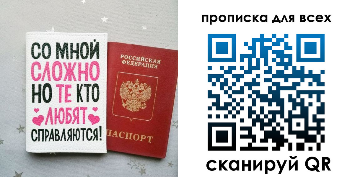 прописка паспорт в Выборге