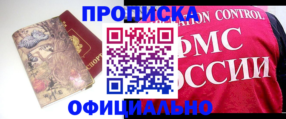 прописка в квартире в Выборге