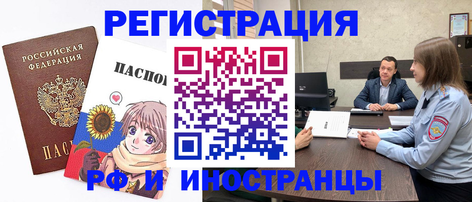 прописка штамп в Выборге