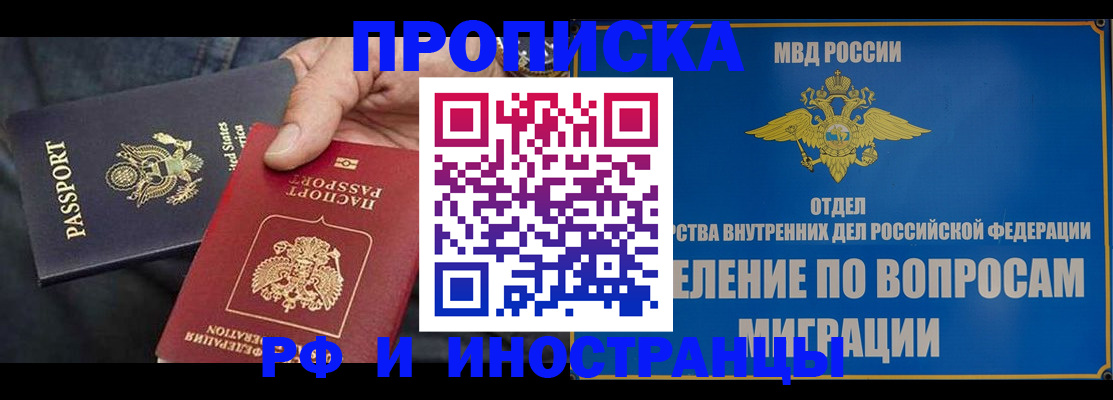 временная прописка в Выборге