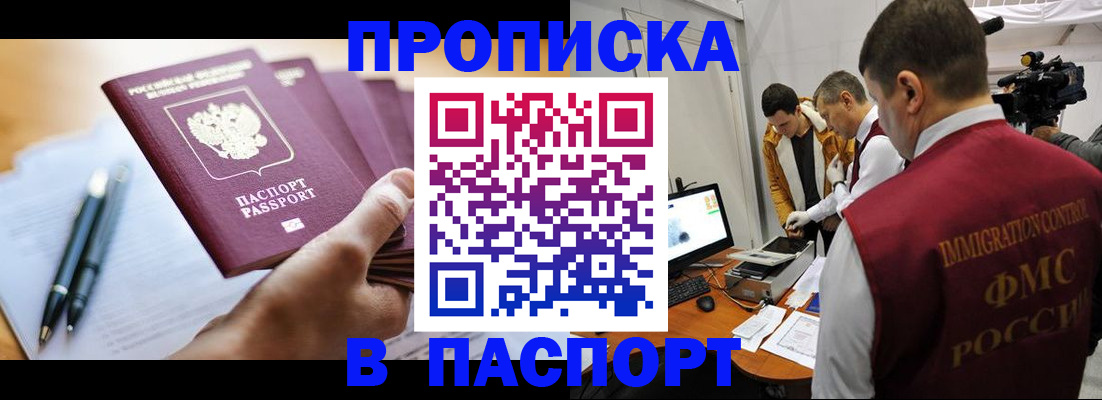 временная регистрация законно в Выборге