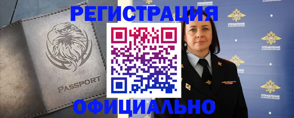 временная регистрация 2025 в Выборге