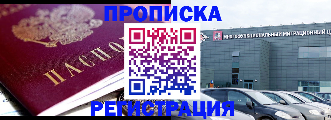 прописка иностранных граждан в Выборге