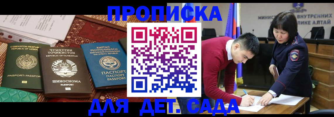 временная прописка в Выборге