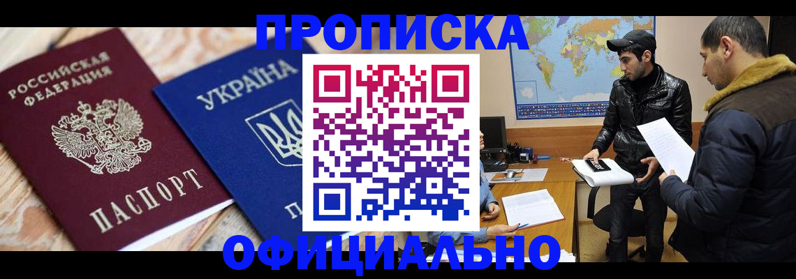 временная регистрация законно в Выборге